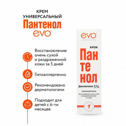 Крем универсальный восстанавливающий гипоаллергенный 46 мл, ПАНТЕНОЛ EVO, 1689 Крем универсальный восстанавливающий гипоаллергенный 46 мл, ПАНТЕНОЛ EVO, 1689