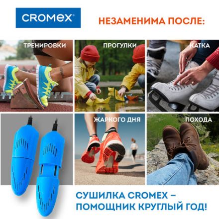 Сушилка для обуви электрическая, раздвижная, сушка для обуви, 12 Вт, CROMEX (КРОМЕКС), SD4, 456197