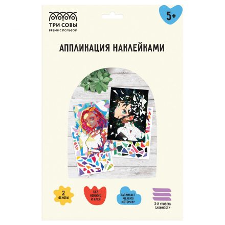 Аппликация наклейками ТРИ СОВЫ "Аниме", А4, 2 основы, картонный конверт