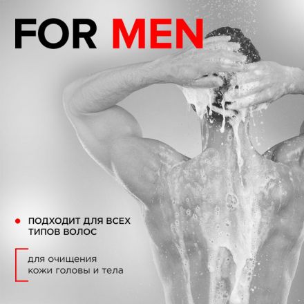 Шампунь и гель для душа 2в1 SYNERGETIC для мужчин, 750мл