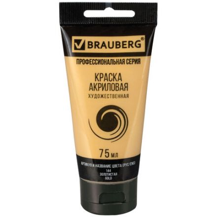 Краска акриловая художественная BRAUBERG ART CLASSIC, туба 75мл, ЗОЛОТИСТАЯ, 191118 Краска акриловая художественная BRAUBERG ART CLASSIC, туба 75мл, ЗОЛОТИСТАЯ, 191118