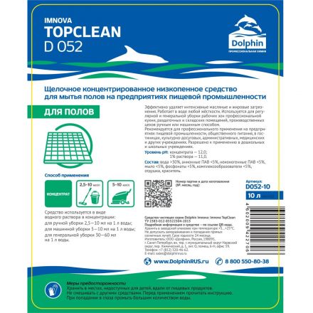 Профхим д/пищ.произв щел моющ д/поверх м/пенн  Dolphin/TopClean, 10л
