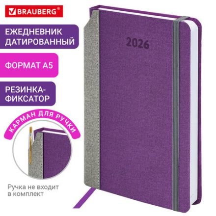 Ежедневник датированный 2026 А5 138x213 мм, BRAUBERG "Mosaic", под кожу, карман для ручки, фиолетовый, 117113