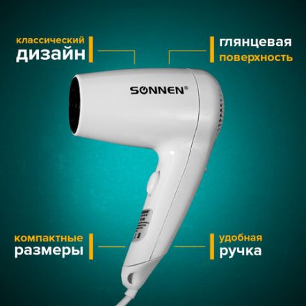 Фен для волос настенный SONNEN HD-1288, 1200 Вт, пластиковый корпус, 2 скорости, белый, 604196 Фен для волос настенный SONNEN HD-1288, 1200 Вт, пластиковый корпус, 2 скорости, белый, 604196