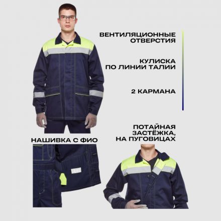 Костюм рабочий летний муж л35-КПК син/лимон (р.48-50) 170-176 Костюм рабочий летний муж л35-КПК син/лимон (р.48-50) 170-176