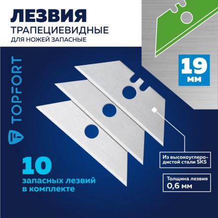 Лезвие для ножей запасное TOPFORT 19мм трапец.,сталь,шир.цен.отв.,10шт/уп Лезвие для ножей запасное TOPFORT 19мм трапец.,сталь,шир.цен.отв.,10шт/уп