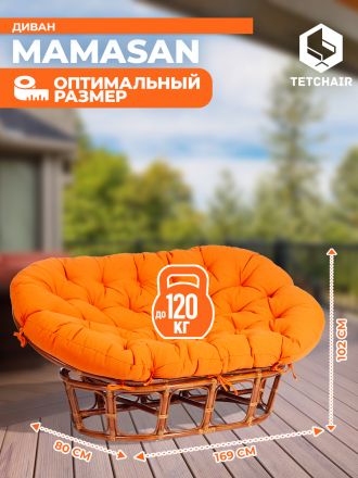 Диван Мамасан/Mamasan (23/02 W) /с подушкой и ремешками/ подушка 182х119см, 169х102х80см, коньячный, ткань, оранжевый, с 23 Диван Мамасан/Mamasan (23/02 W) /с подушкой и ремешками/ подушка 182х119см, 169х102х80см, коньячный, ткань, оранжевый, с 23