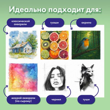 Папка для акварели А4, 20 л., 200 г/м2, 210х297 мм, BRAUBERG АКАДЕМИЯ, "Оленёнок", 117746
