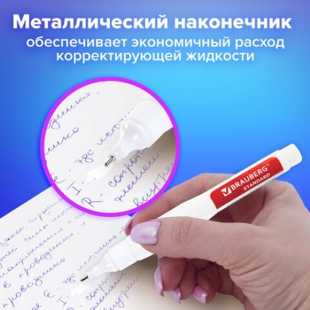 Ручка-корректор BRAUBERG, 14 мл, металлический наконечник, 226820 Ручка-корректор BRAUBERG, 14 мл, металлический наконечник, 226820