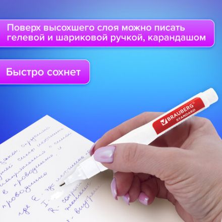 Ручка-корректор BRAUBERG, 14 мл, металлический наконечник, 226820 Ручка-корректор BRAUBERG, 14 мл, металлический наконечник, 226820