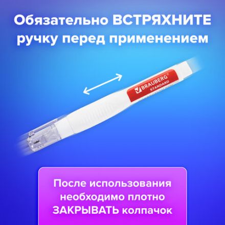 Ручка-корректор BRAUBERG, 14 мл, металлический наконечник, 226820 Ручка-корректор BRAUBERG, 14 мл, металлический наконечник, 226820