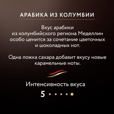 Кофе растворимый Jardin Colombia Medellin 150 г (пакет) Кофе растворимый Jardin Colombia Medellin 150 г (пакет)