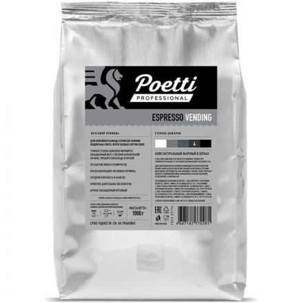 Кофе Poetti Espresso Vending в зернах, 1кг Кофе Poetti Espresso Vending в зернах, 1кг