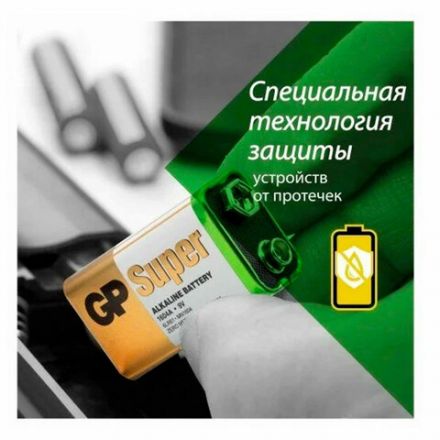 Батарейка 1 шт., GP Super G-Tech, Крона (6LR61, 6LF22, 1604A), алкалиновая, блистер, 1604A-5CR1, 1604A-BC1