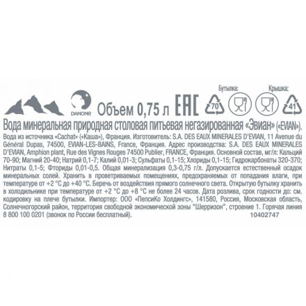 Вода минеральная Evian,негаз. ст/бут, 0,75 л