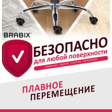 Колеса (ролики) BRABIX для кресла, прорезиненные, КОМПЛЕКТ 5 шт., шток d 11 мм, черные, в коробе, 532009