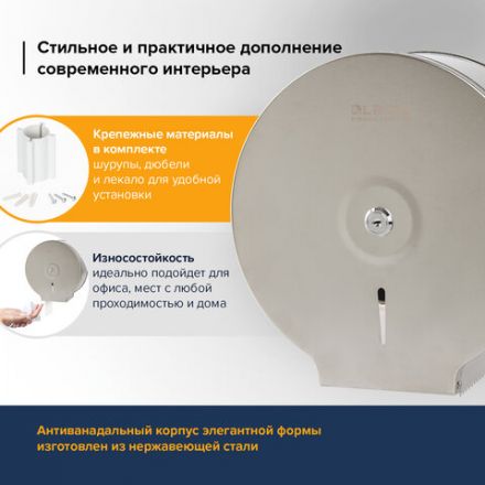 Диспенсер для туалетной бумаги LAIMA PROFESSIONAL BASIC (Система T2) малый, нержавеющая сталь, матовый, 605048