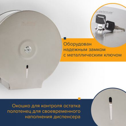 Диспенсер для туалетной бумаги LAIMA PROFESSIONAL BASIC (Система T2) малый, нержавеющая сталь, матовый, 605048