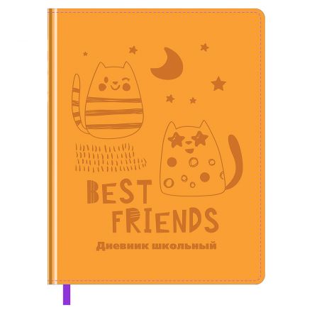 Дневник 1-11 кл. 48л. (твердый) BG "Лучшие друзья", иск.кожа, блинтовое тиснение, ляссе Дневник 1-11 кл. 48л. (твердый) BG "Лучшие друзья", иск.кожа, блинтовое тиснение, ляссе