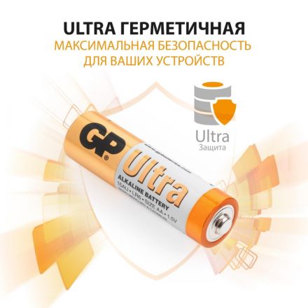 Батарейки GP Ultra пальчиковые AA LR6 (4 штуки в упаковке) Батарейки GP Ultra пальчиковые AA LR6 (4 штуки в упаковке)