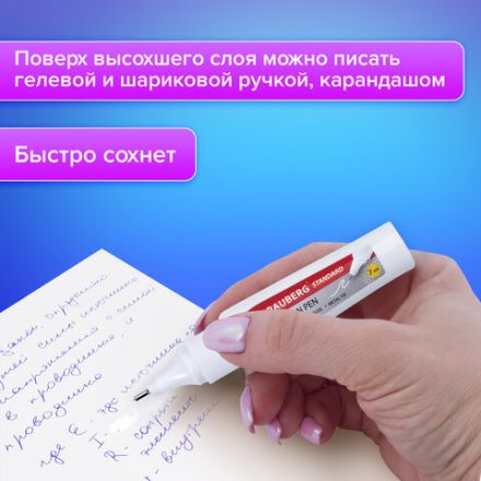 Ручка-корректор BRAUBERG "Standard", 7 мл, металлический наконечник, в упаковке с подвесом, 222058