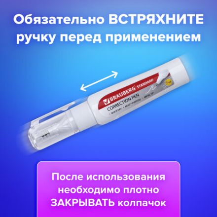 Ручка-корректор BRAUBERG "Standard", 7 мл, металлический наконечник, в упаковке с подвесом, 222058