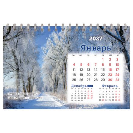 Календарь-домик настольный на гребне, 2027 г., BRAUBERG, 160х110 мм, 6 листов, "Времена года", 118462
