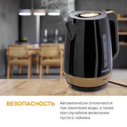 Чайник SONNEN KT-1776, 1,7 л, 2200 Вт, закрытый нагревательный элемент, пластик, черный/горчичный, 453418