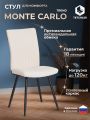 Стул обеденный Монте Карло/Monte Carlo Тренд, велюр, молочный/черный, 4, 49х51х93см