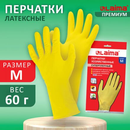 Перчатки МНОГОРАЗОВЫЕ латексные LAIMA "ПРЕМИУМ", хлопчатобумажное напыление, СВЕРХПЛОТНЫЕ, размер 7-8, M (средний), желтые, вес 60 г, 600571