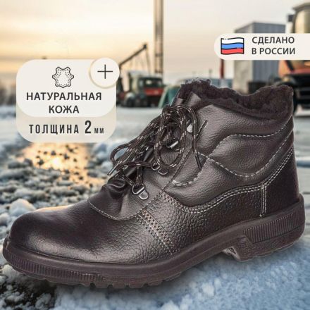 Ботинки утепленные Профи натуральная кожа черные размер 42 Ботинки утепленные Профи натуральная кожа черные размер 42