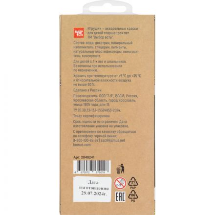 Краски акварельные Выбор есть 12 цв, б/кисти, картон