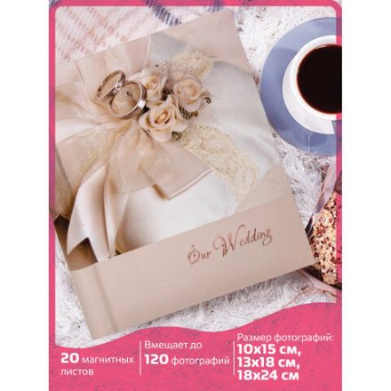 Фотоальбом BRAUBERG свадебный "Наша свадьба" 20 магнитных листов, 23х28 см, спираль, 391154 Фотоальбом BRAUBERG свадебный "Наша свадьба" 20 магнитных листов, 23х28 см, спираль, 391154