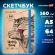 Скетчбук, белая бумага 160 г/м, 145х203 мм, 64 л., резинка, твердый, BRAUBERG ART CLASSIC "Это Кот", 114589