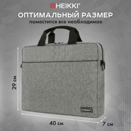 Сумка портфель HEIKKI PERSPECTIVE (ХЕЙКИ) с отделением для ноутбука 15,6", с карманом, серая, 29х40х7 см, 272595 Сумка портфель HEIKKI PERSPECTIVE (ХЕЙКИ) с отделением для ноутбука 15,6", с карманом, серая, 29х40х7 см, 272595