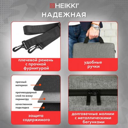 Сумка портфель HEIKKI PERSPECTIVE (ХЕЙКИ) с отделением для ноутбука 15,6", с карманом, серая, 29х40х7 см, 272595 Сумка портфель HEIKKI PERSPECTIVE (ХЕЙКИ) с отделением для ноутбука 15,6", с карманом, серая, 29х40х7 см, 272595