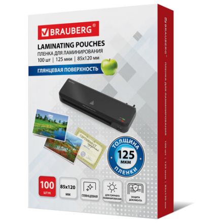 Пленки-заготовки для ламинирования МАЛОГО ФОРМАТА (85х120 мм), КОМПЛЕКТ 100 штук, 125 мкм, BRAUBERG, 530901 Пленки-заготовки для ламинирования МАЛОГО ФОРМАТА (85х120 мм), КОМПЛЕКТ 100 штук, 125 мкм, BRAUBERG, 530901