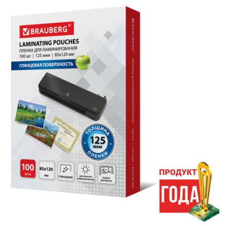 Пленки-заготовки для ламинирования МАЛОГО ФОРМАТА (85х120 мм), КОМПЛЕКТ 100 штук, 125 мкм, BRAUBERG, 530901 Пленки-заготовки для ламинирования МАЛОГО ФОРМАТА (85х120 мм), КОМПЛЕКТ 100 штук, 125 мкм, BRAUBERG, 530901
