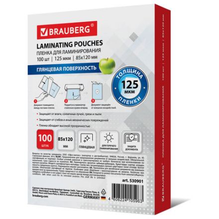 Пленки-заготовки для ламинирования МАЛОГО ФОРМАТА (85х120 мм), КОМПЛЕКТ 100 штук, 125 мкм, BRAUBERG, 530901 Пленки-заготовки для ламинирования МАЛОГО ФОРМАТА (85х120 мм), КОМПЛЕКТ 100 штук, 125 мкм, BRAUBERG, 530901