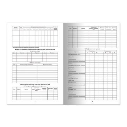 Медицинская карта ребёнка, форма № 026/у-2000, 16 л., картон, А4 (200x280 мм), универсальная, STAFF, 130211