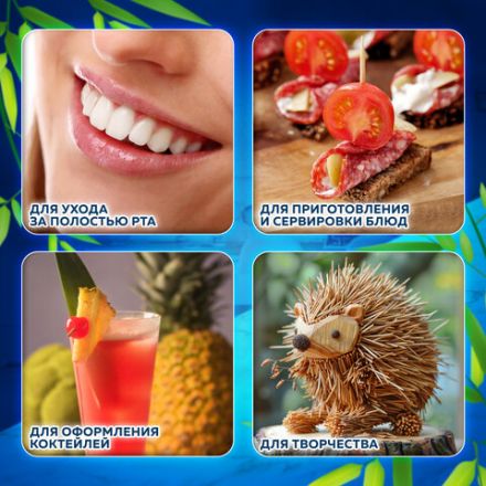 Зубочистки бамбуковые 1000 штук в индивидуальной упаковке, WELDAY (ВЭЛДЭЙ), 607568 Зубочистки бамбуковые 1000 штук в индивидуальной упаковке, WELDAY (ВЭЛДЭЙ), 607568