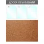 Информационный стенд Доска объявлений комбин., 3 отделения.А4+пробка, 950×735 мм, сер.