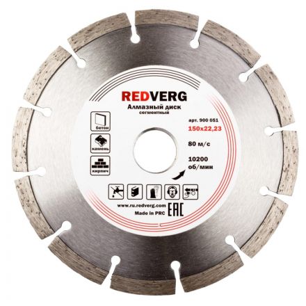 Диск алмазный REDVERG сегментный, d150х22.2мм, по бетону/кирпичу (900051)