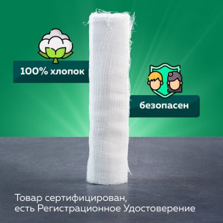 Бинт марлевый стерильный 14 см х 7 м, плотность 32(±2) г/м2, индивидуальная упаковка, NF Бинт марлевый стерильный 14 см х 7 м, плотность 32(±2) г/м2, индивидуальная упаковка, NF