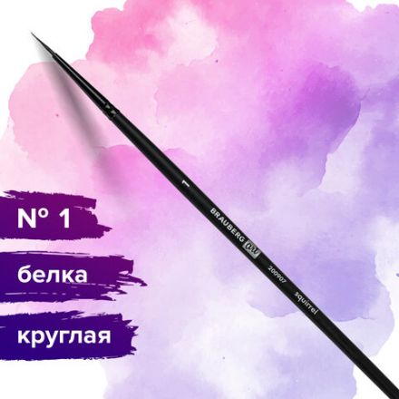 Кисть художественная проф. BRAUBERG ART CLASSIC, белка, круглая, № 1, 200907 Кисть художественная проф. BRAUBERG ART CLASSIC, белка, круглая, № 1, 200907