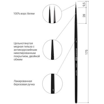 Кисть художественная проф. BRAUBERG ART CLASSIC, белка, круглая, № 1, 200907 Кисть художественная проф. BRAUBERG ART CLASSIC, белка, круглая, № 1, 200907