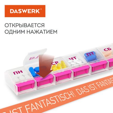 ТАБЛЕТНИЦА/Контейнер-органайзер для лекарств и витаминов "7 дней/1 прием MAXI", DASWERK (ДАСВЕРК), 631024 ТАБЛЕТНИЦА/Контейнер-органайзер для лекарств и витаминов "7 дней/1 прием MAXI", DASWERK (ДАСВЕРК), 631024