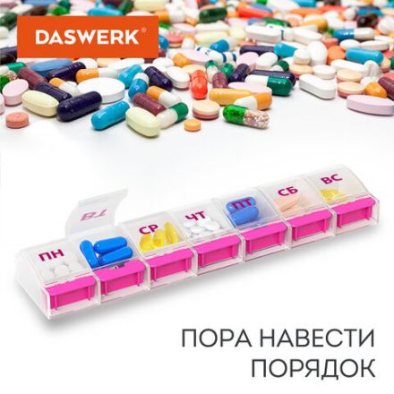 ТАБЛЕТНИЦА/Контейнер-органайзер для лекарств и витаминов "7 дней/1 прием MAXI", DASWERK (ДАСВЕРК), 631024 ТАБЛЕТНИЦА/Контейнер-органайзер для лекарств и витаминов "7 дней/1 прием MAXI", DASWERK (ДАСВЕРК), 631024