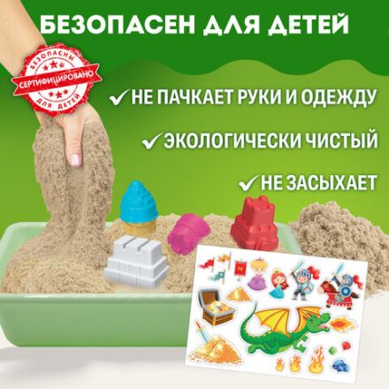 Кинетический Умный песок "Чудесный замок" с песочницей и формочками, 1 кг, BRAUBERG KIDS, 664918 Кинетический Умный песок "Чудесный замок" с песочницей и формочками, 1 кг, BRAUBERG KIDS, 664918