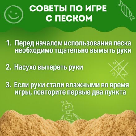 Кинетический Умный песок "Чудесный замок" с песочницей и формочками, 1 кг, BRAUBERG KIDS, 664918 Кинетический Умный песок "Чудесный замок" с песочницей и формочками, 1 кг, BRAUBERG KIDS, 664918